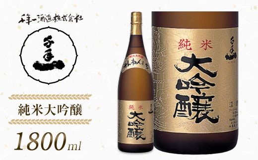 淡路島 千年一酒造】 純米大吟醸 1800ml [日本酒 お酒 酒 地酒 人気日本酒 ギフト 銘酒 おすすめ日本酒 一升瓶] -  兵庫県淡路市｜ふるさとチョイス - ふるさと納税サイト