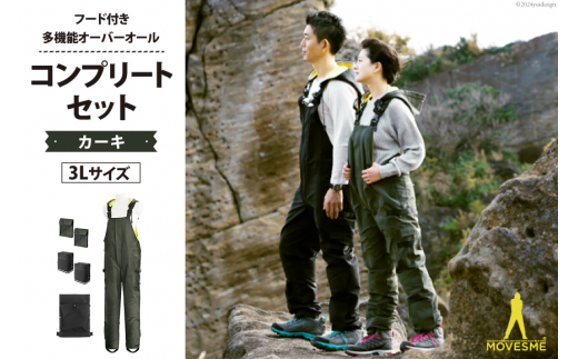 y{錧OzyTCYIׂzI[o[I[ MOVESME Rv[gZbg J[L 3LTCY @\T×1 Ot|[`×4 Ot|Pbg×8 [GY {錧 O 30au0004-3L] 