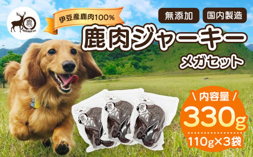 ペット用肉類 販売開始 ストア