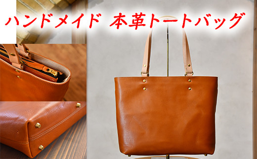 近江牛レザーを贅沢に使ったトートバッグ ブライトキャメル【CC28W