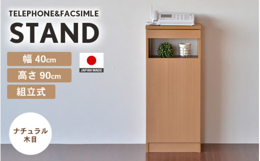 NEW】カントリーハートスライド付き電話台棚