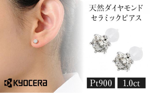 天然無処理 ダイヤモンド ピアス 計0.50ct PT900