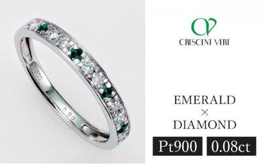 ふるさと納税 京都市 クレサンベール〈エメラルド・天然ダイヤモンド〉ペンダント 京セラクレサンベール〈エメラルド・天然ダイヤモンド〉リング