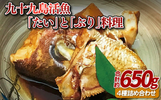 A403p 九十九島活魚｢たい｣と｢ぶり｣料理 - 長崎県佐世保市｜ふるさとチョイス - ふるさと納税サイト