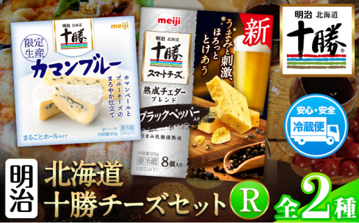 天連様 北海道限定♬︎♡チーズの菓子セット 天連様 北海道