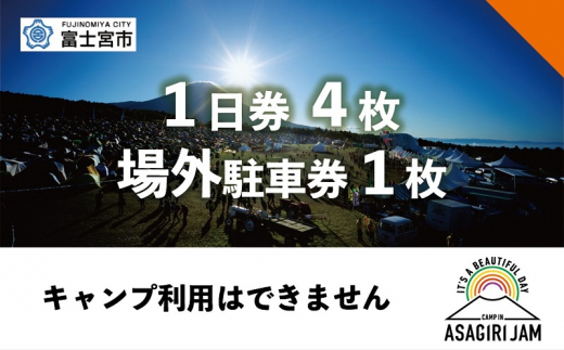 朝霧JAM2024 ふもとっぱら駐車場チケット 2日通し券2枚 ¥62,000｜音楽 