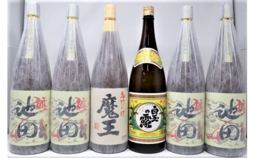 【鹿児島県錦江町】No.5057-2  魔王・【池田旗山】・白玉の露   焼酎一升瓶 6本セット