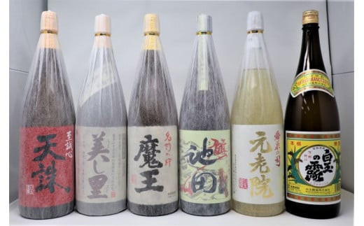 【鹿児島県錦江町】No.5051-3【魔王】入り池田・天誅・元老院・白玉の露・美し里 一升瓶6本セット