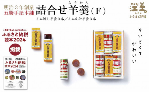 羊羹 羊羹詰め合わせ 小サイズ3棹 – 鍵善良房オンラインショップ