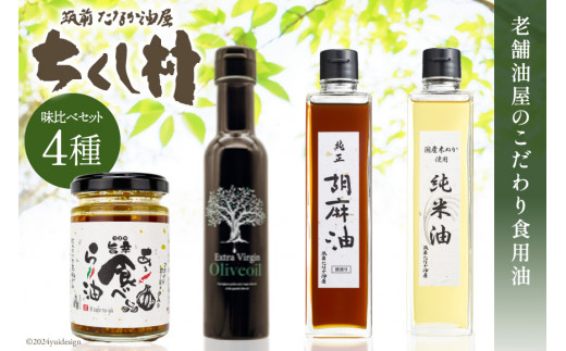 あなたの油選びは間違っている! その食用油の選び方、間違っています。 体にいい油と悪い油とは