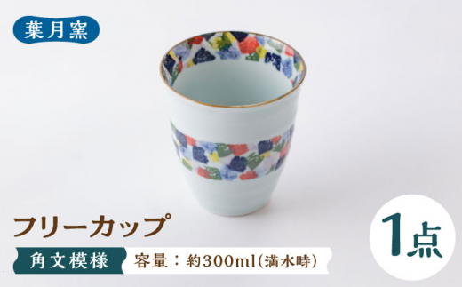 茶碗 10個セット 葉の模様 約10cm 茶碗 10個セット 葉の模様 約10cm 茶碗 10個セット 葉の模様