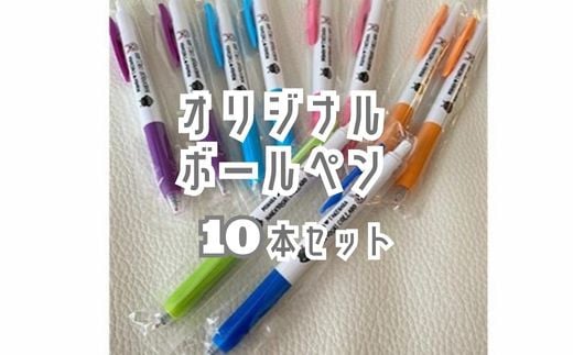 トップ ボールペン 10 本 セット