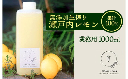 国産レモン アレンユーレカ ストレート果汁100% 720ml 6本入り 国産レモン アレンユーレカ ストレート果汁100% 720ml 6本入り 国産