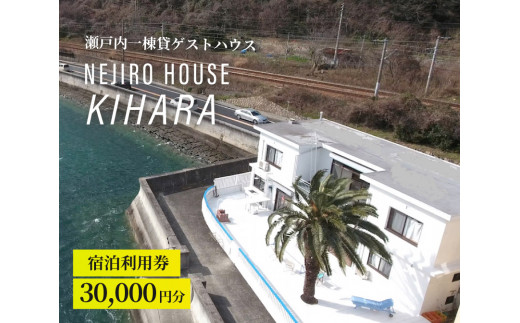 yLOszNEJIROHOUSEkihara hp 30000~@064004
