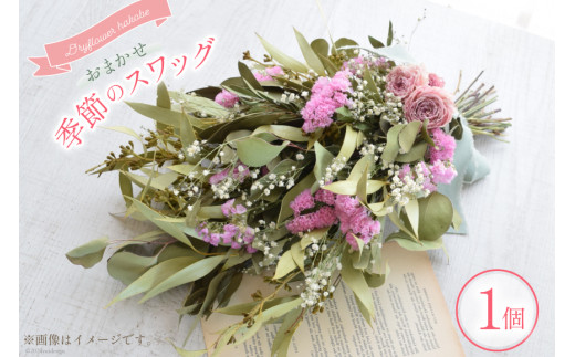 yRBsz hCt[ ܂G߂̃XbO [Dryflower hakobe R Bs 20742613]  t[ XbO ԑ CeA u[P