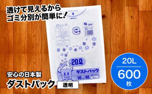 袋で始めるエコな日常！地球にやさしい！ダストパック 特厚 45L 半透明（10枚入）✕50冊セット 1ケース 愛媛県大洲市/日泉ポリテック株式会社  [AGBR017]ポリゴミ袋 ポリごみ袋 エコゴミ袋 エコごみ袋 - 愛媛県大洲市｜ふるさとチョイス - ふるさと納税サイト