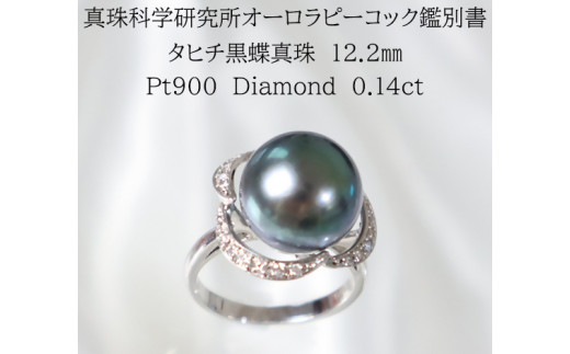 黒蝶真珠の通販・価格比較 - 価格.com