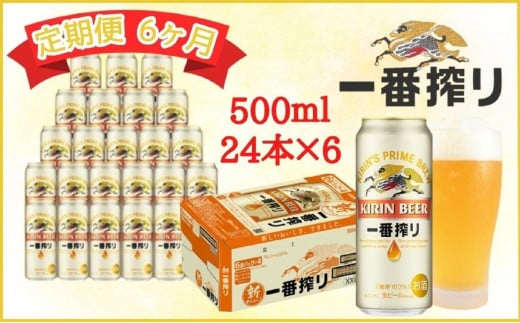 キリン一番搾り生ビール 神戸工場産 一番搾り生ビール 350ml×24缶（１ケース）キリンビール 神戸市 お酒 ビール ギフト D1208-01 -  兵庫県神戸市｜ふるさとチョイス - ふるさと納税サイト