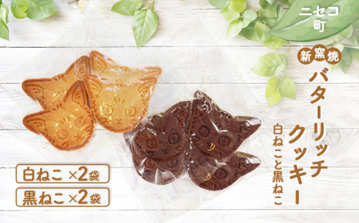 クッキー専門店ｃｈｅｚ－ｍｏｉ様　②オーダー専用ページ シーサークッキー アソート16枚入 – 国際通り商店街 公式オンライン
