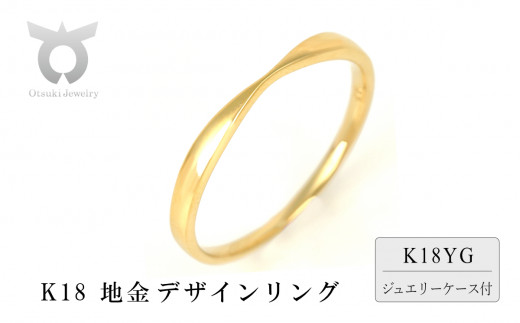 K18 地金デザインリング R3939-Y【サイズ：3号～20号（0.5号刻み対応可  