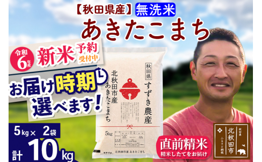 秋田県秋田市までの送料 うまう