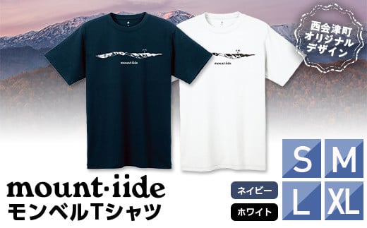 限定品》モンベルTシャツ 西会津町オリジナルデザイン Tシャツ モンベル アウトドアブランド ネイビー 紺色 ホワイト 白 M L XL 服 洋服  ファッション 贈り物 ギフト プレゼント F4D-0532 - 福島県西会津町｜ふるさとチョイス - ふるさと納税サイト