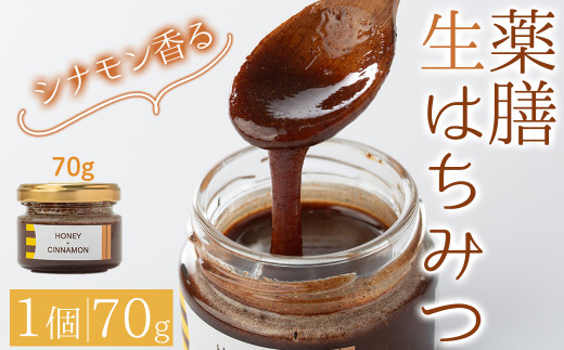 y{ʎszeʂIׂ遄Vn`~c SPICY BEE 3(XpCV[r[X[)(1/70g)ym60-01zyblancz