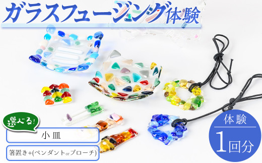 ガラスフュージング資材 c84e991b188b3300db46a6cd0128b8