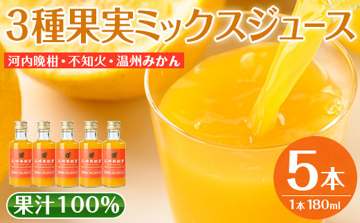 ミックスジュース sd1_4f34b4ea1e16e7346db44481a6