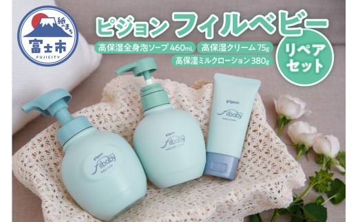 リペアローションとし１本クリーム1個乳液1本 sd1_7080321ef43379be671204f588