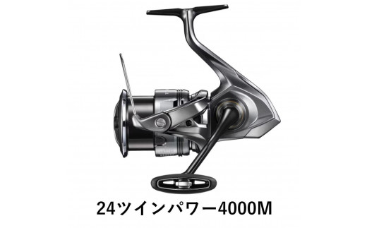 シマノ 釣具 ツインパワー 4000M - 大阪府堺市｜ふるさとチョイス 