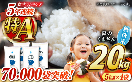 米 20kg 無 洗米 沖縄 レシピ 食品 令和7年 無洗米 北海道産な