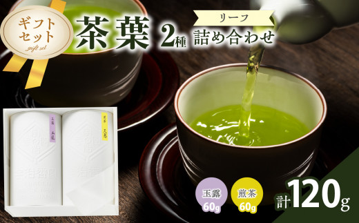 ティーリーフ120 微笑ましかっ 