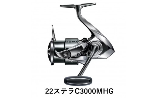 シマノ 釣具 ステラ C3000MHG 【 釣り 釣り具 リール シマノ SHIMANO