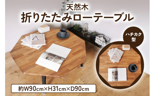 【リサイクルショップ八光　田上店】ダークブラウン　アンティーク風ローテーブル TA-1757 ヴィンテージセンターテーブルダークブラウン｜幅93cm