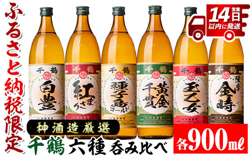 入手困難☆幻の焼酎☆神酒造☆幻の夢街道☆さつま路 入手困難☆幻の焼酎☆神酒造☆幻の夢街道☆さつま路 （商品検索