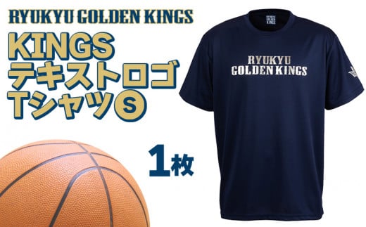 琉球ゴールデンキングス KINGS テキストロゴドライ Tシャツ （Lサイズ） メンズ レディース 男女兼用 半袖 スポーツ ドライ バスケ  バスケットボール トレーニング ランニング 運動 ジム ウェア ウエア tシャツ キングス 人気 おすすめ 沖縄県 沖縄 - 沖縄県沖縄市 ...