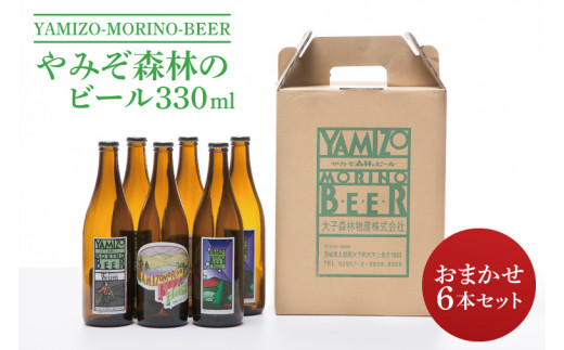 y錧qz݂Xсij̃r[ 330ml ܂6{ZbgiAB001-1j