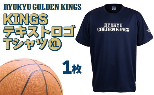 琉球ゴールデンキングス KINGS テキストロゴドライ Tシャツ （Mサイズ） メンズ レディース 男女兼用 半袖 スポーツ ドライ バスケ  バスケットボール トレーニング ランニング 運動 ジム ウェア ウエア tシャツ キングス 人気 おすすめ 沖縄県 沖縄 - 沖縄県沖縄市 ...