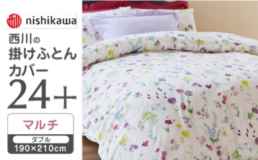 yF{Rszy}`znishikawå|ӂƂJo[ 24+(_u190×210cm)SI24220002y Ёz [ZDL066-1]
