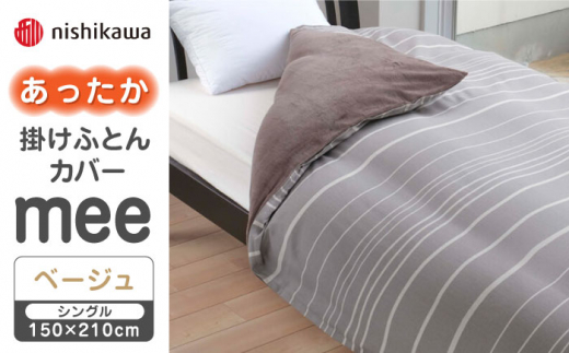 yF{Rszyx[Wznishikawâ|ӂƂJo[ mee(VO)218790616y Ёz [ZDL081-2]