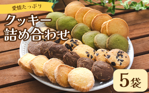 アウトレット洋菓子　クッキー詰め合わせセット ブランドォレ】クッキー詰合せ （12種類69個） 洋菓子 F2Y-5473 - 山形