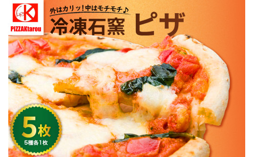 yR`đszⓀΗqPIZZA 5 Zbg ( }Q[^ Ă₫ 4̃`[Y q \[Z[W ) Ⓚ sU a 23cm Ktarou