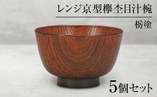 ふるさと納税「汁椀」の人気返礼品・お礼品比較 - 価格.com