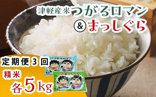 青森県産 つがるロマンの人気商品・通販・価格比較 - 価格.com