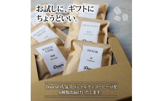 新品未開封品　珈琲豆ましろ　スペシャルティコーヒー　8個セット 楽天市場】【ふるさと納税】＜4種から選べる！＞【向島の珈琲豆