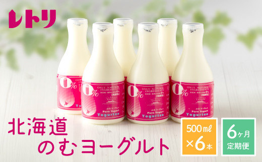 ykCWÒzyցFS6zyYz ̂ރ[Og 500ml 6{ [Og ރ[Og   6 i N Pʋ  Y Ɖu̓Abv H XC[c fU[g