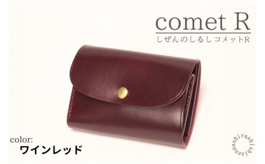 しぜんのしるし】cometR コンパクトな三つ折り財布(ワインレッド)牛革・日本製(BR001) - 沖縄県豊見城市｜ふるさとチョイス -  ふるさと納税サイト