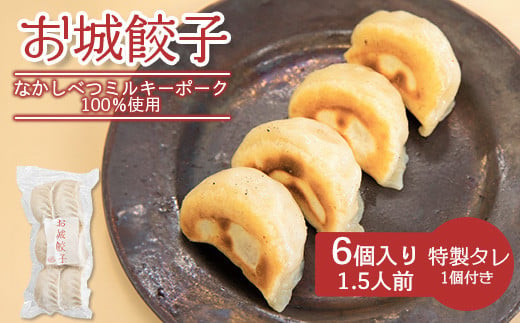 餃子様 専用出品 かた