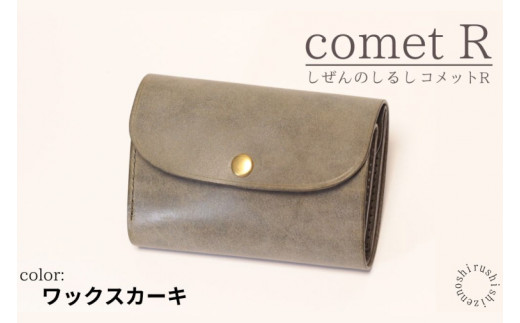 しぜんのしるし】cometR コンパクトな三つ折り財布(ワックスブラック)牛革・日本製(BR004) - 沖縄県豊見城市｜ふるさとチョイス -  ふるさと納税サイト